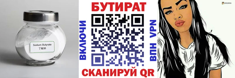 Купить закладки  Брюховецкая  БУТИРАТ оксана 