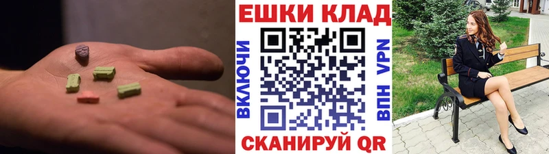 Купить  Брюховецкая  ЭКСТАЗИ MDMA 