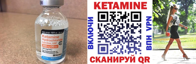 Купить где  Брюховецкая  Кетамин VHQ 