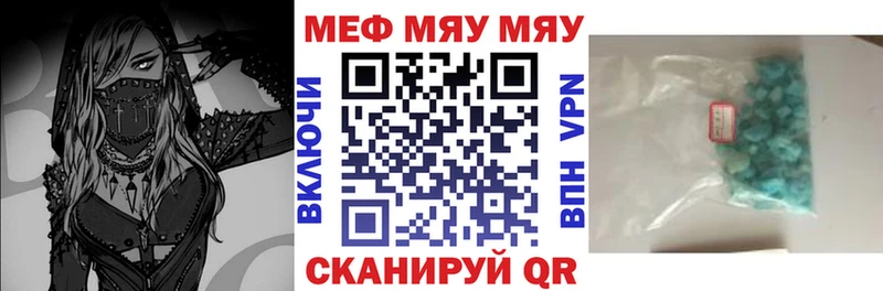 Купить где  Брюховецкая  МЯУ-МЯУ mephedrone 