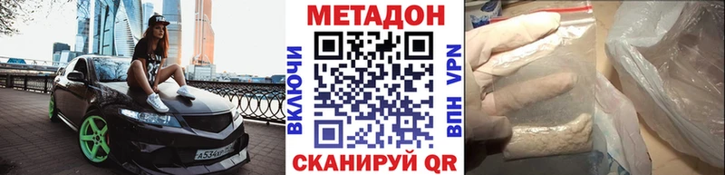 МЕТАДОН VHQ  Купить где  Брюховецкая 