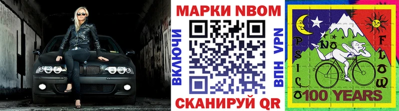 Марки NBOMe 1,5мг  Купить где  Брюховецкая 